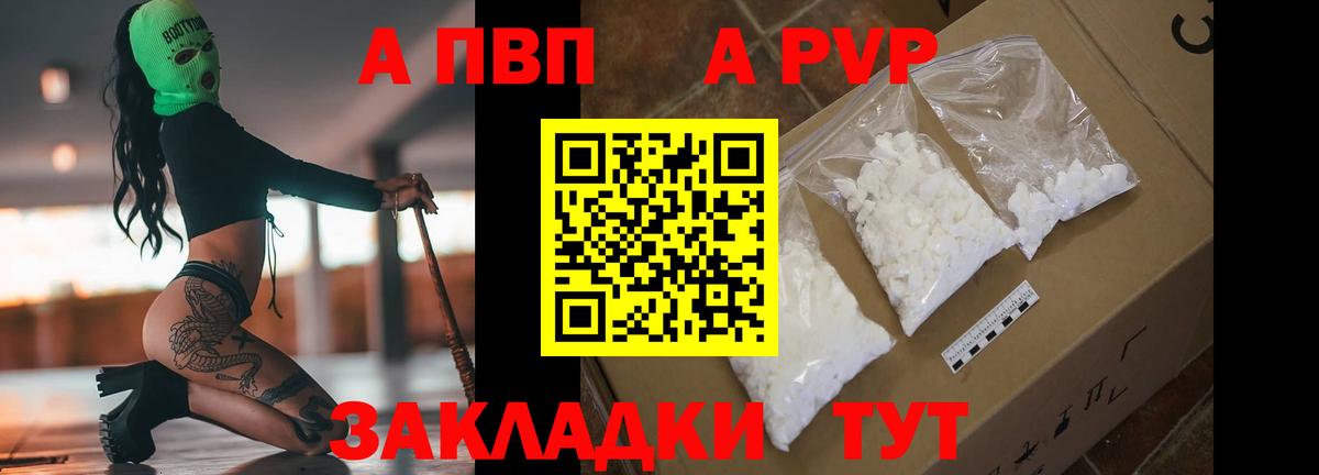 Алапаевск  Alpha-PVP VHQ  A-PVP СК  А ПВП СК  Вход с VPN 