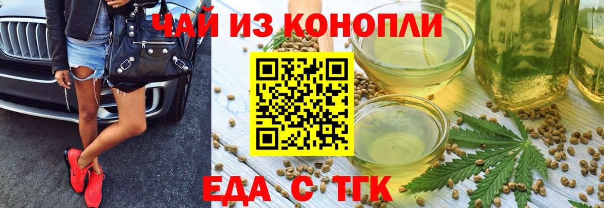 Cannafood конопля  Вход с VPN  Алапаевск 