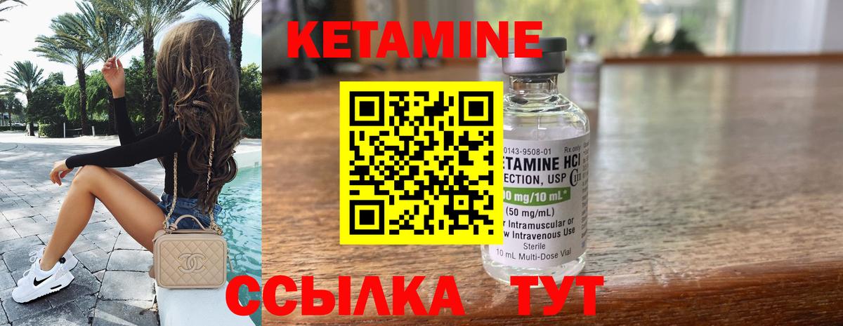 Алапаевск  КЕТАМИН VHQ  Вход с VPN 
