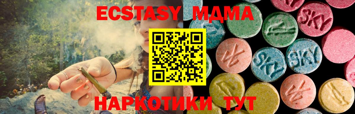 MDMA Molly Алапаевск