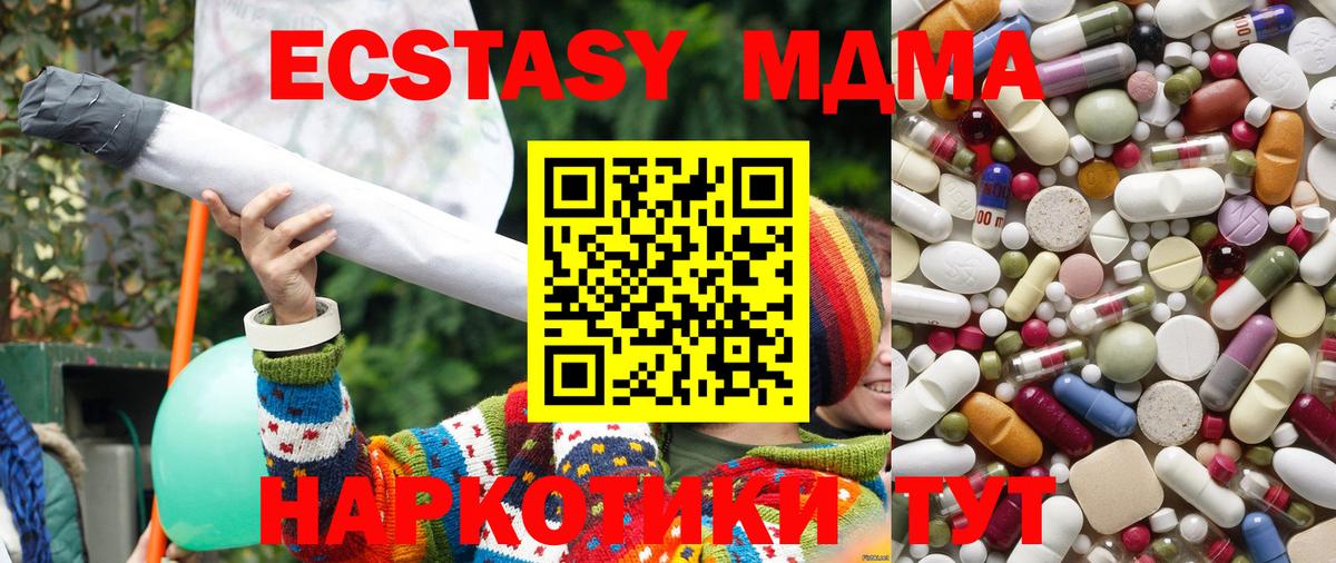 MDMA crystal  Вход с VPN  МДМА  Алапаевск  MDMA кристаллы 