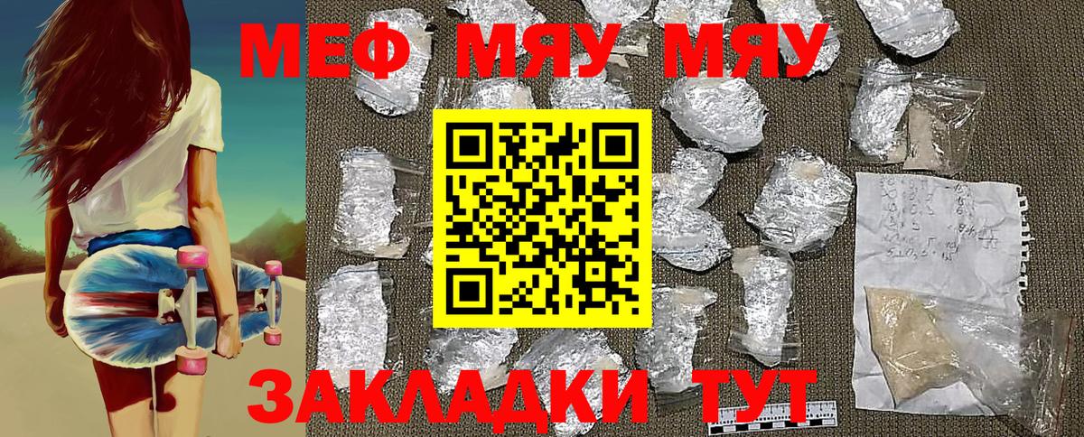 Алапаевск  МЯУ-МЯУ  Вход с VPN  Мефедрон mephedrone  МЯУ-МЯУ VHQ 