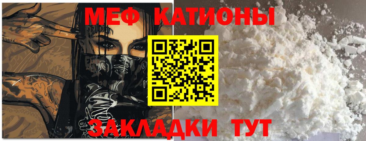Мефедрон кристаллы Алапаевск