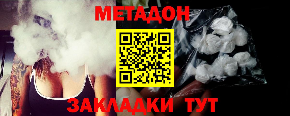 MEGA ONION  Метадон VHQ  Вход с VPN  Алапаевск  МЕТАДОН methadone 