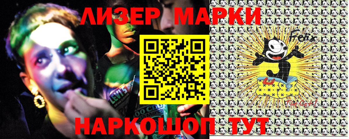 Алапаевск  Марки NBOMe 1500мкг  Марки NBOMe  Вход с VPN 