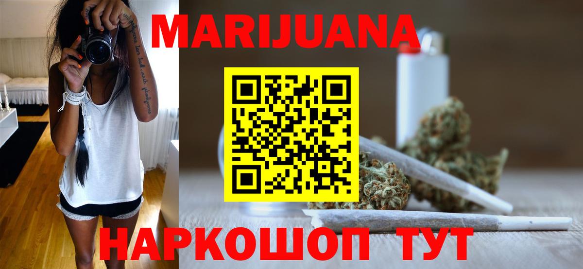 Марихуана AK-47  Вход с VPN  Конопля SATIVA & INDICA  Бошки Шишки LSD WEED  Алапаевск 